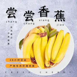 新鲜水果电商首页海报主图PSD设计素材草莓香蕉详情主图装修模板