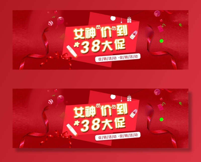 三八妇女节女神节商店 广告背景