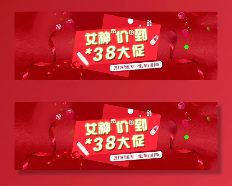 三八妇女节女神节商店 广告背景