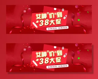 三八妇女节女神节商店 广告背景