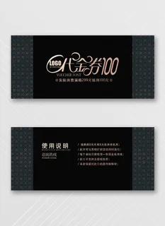 创新优惠券设计图片