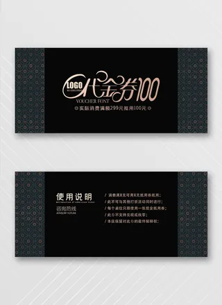 创新优惠券设计图片