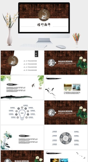禅意信仰朝拜创意中国风PPT模板预览图