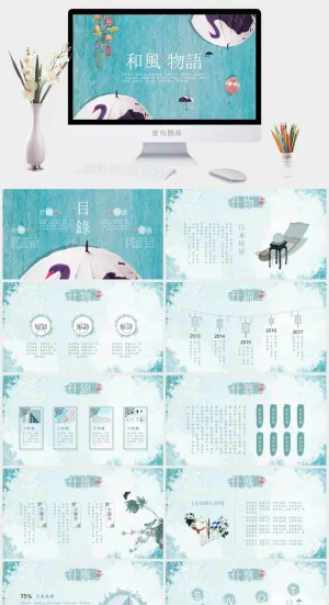 日系小清新PPT模板预览图
