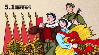 五一劳动节插画 