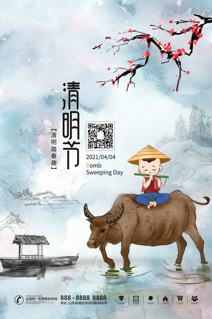 中国风清明节祭祖追思传统文化节日宣传海报插画展板PSD设计素材