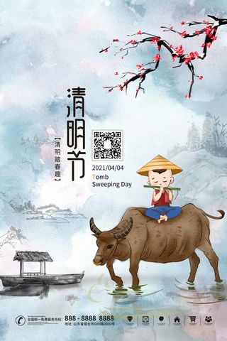 中国风清明节祭祖追思传统文化节日宣传海报插画展板PSD设计素材
