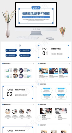 销售技巧培训PPT模版预览图