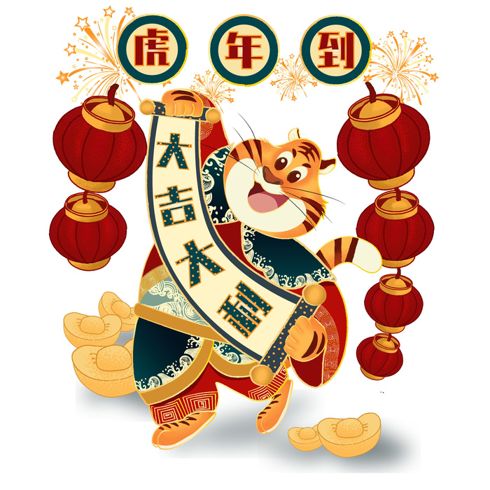 手绘2022虎年新年春节卡通老虎形象IP插画元素AI设计素材图案