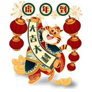 手绘2022虎年新年春节卡通老虎形象IP插画元素AI设计素材图案