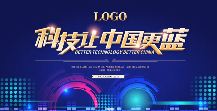 企业展板模板psd模版下载