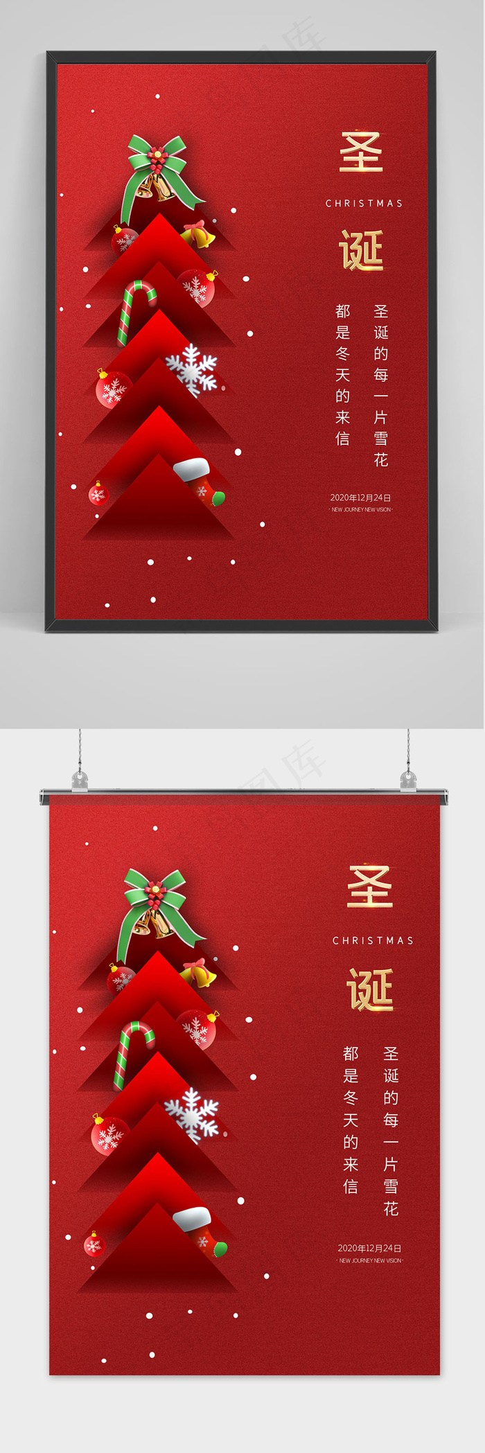 红色唯美简约圣诞节海报