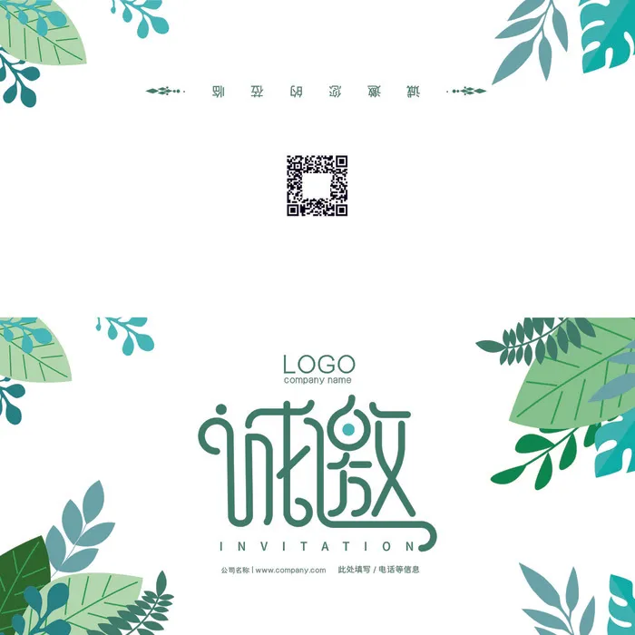 邀请函请柬请帖模板科技中国风折页企业年会晚会婚礼psd设计素材psd模版下载