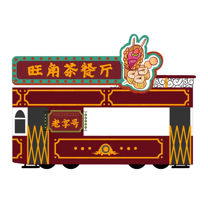 复古早餐门头国潮港风传统文化矢量源文件psd模版下载