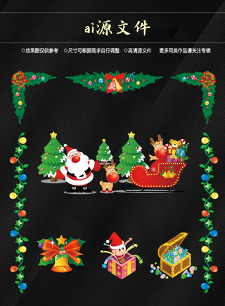 圣诞节素材