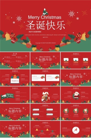 红色圣诞节节日ppt模版预览图