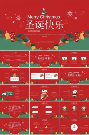 红色圣诞节节日ppt模版预览图