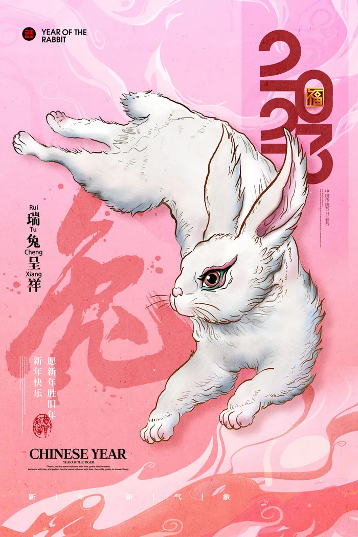 2023兔年新年春节海报