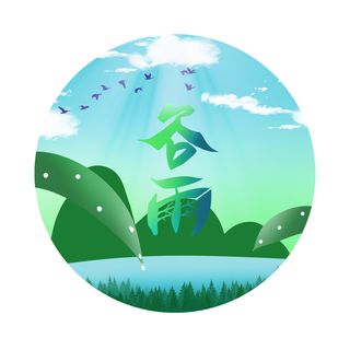 二十四节气谷雨场景插画