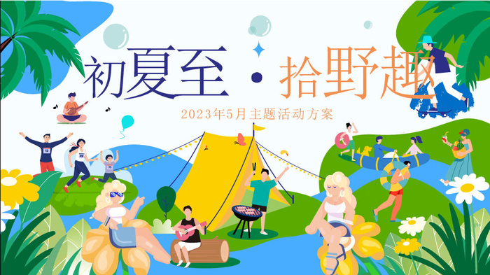 夏日夏季潮流商场购物活动宣传展板插画背景海报ai矢量设计素材ai矢量模版下载