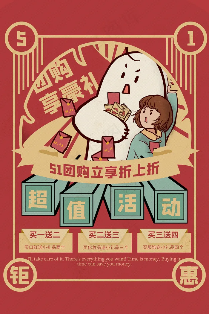 51创意大气五一劳动节海报psd模版下载