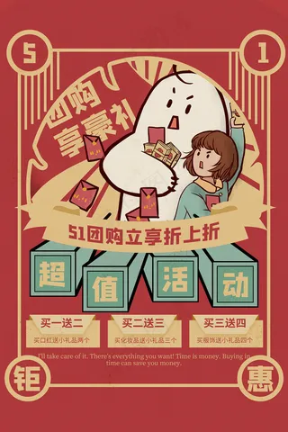 51创意大气五一劳动节海报