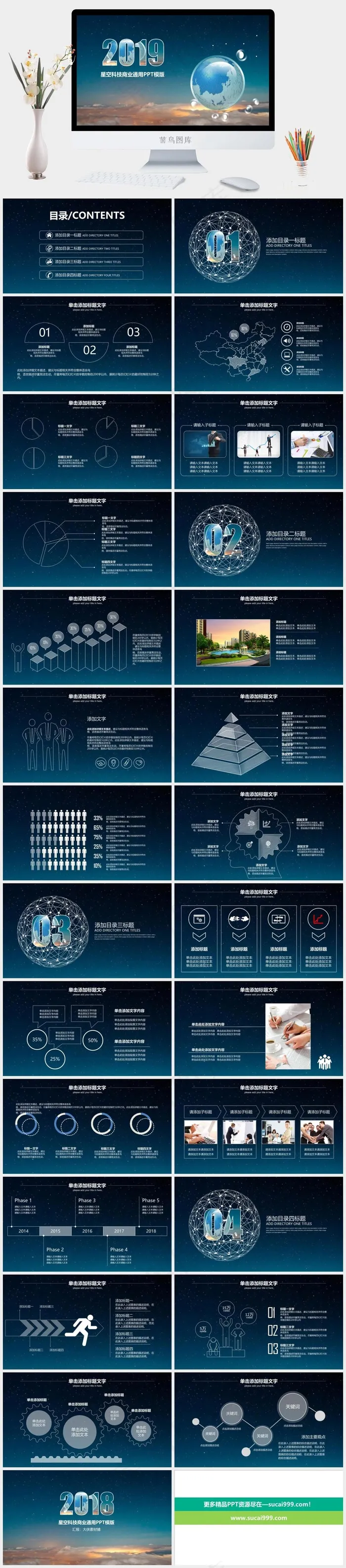 简约星空科技风格商务工作汇报动态PPT通用ppt模板