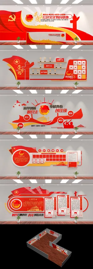 大气共青团红色精神红色文化教育基地展馆展厅文化墙