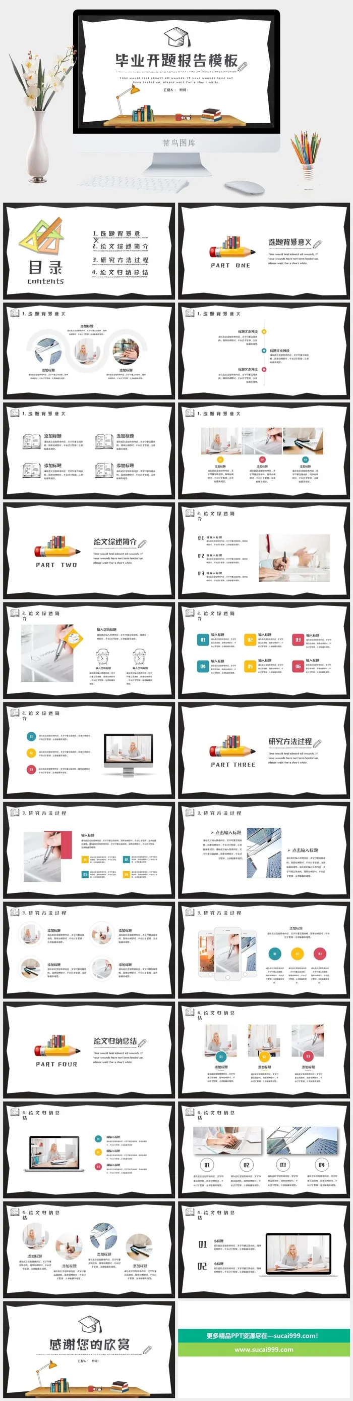 黑色边框毕业开题报告PPT模板