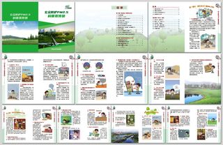 公众防护PM2.5科普宣传册画册