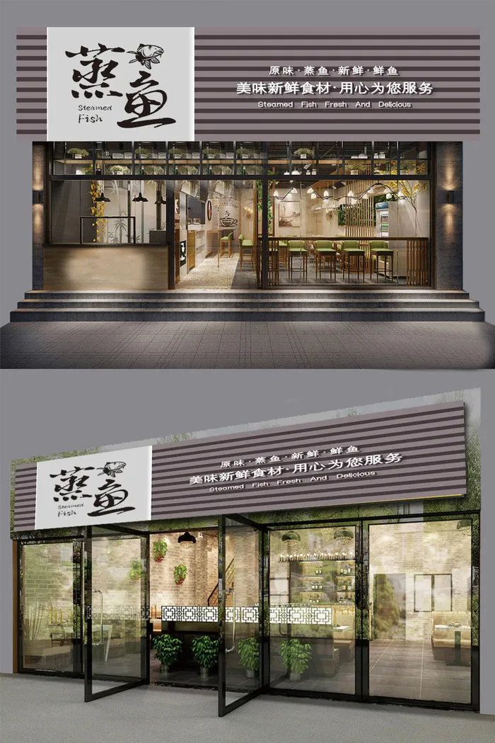 美味蒸鱼餐饮门头招牌店面设计ai矢量模版下载