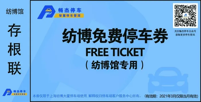 停车劵活动蓝色存根联卡片psd模版下载