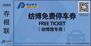 停车劵活动蓝色存根联卡片