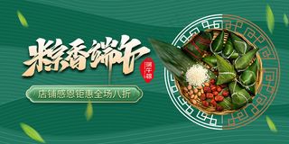 手绘清新端午节中国风海报