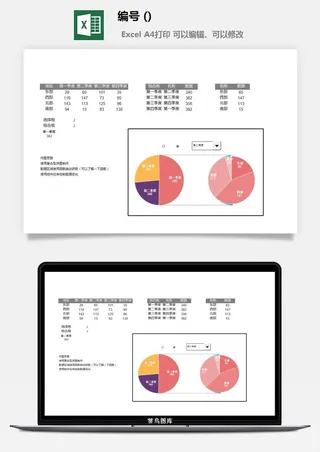 LMTK可视化图表模板Excel素材公司企业办公表格数据分析智能图表