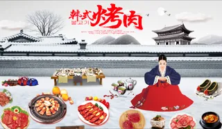 韩式烤肉韩国美食背景墙