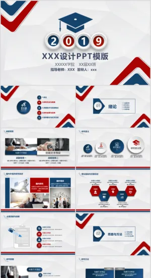 毕业答辨设计ppt通用模板预览图