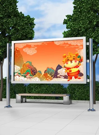 2022新年虎年横版展板海报