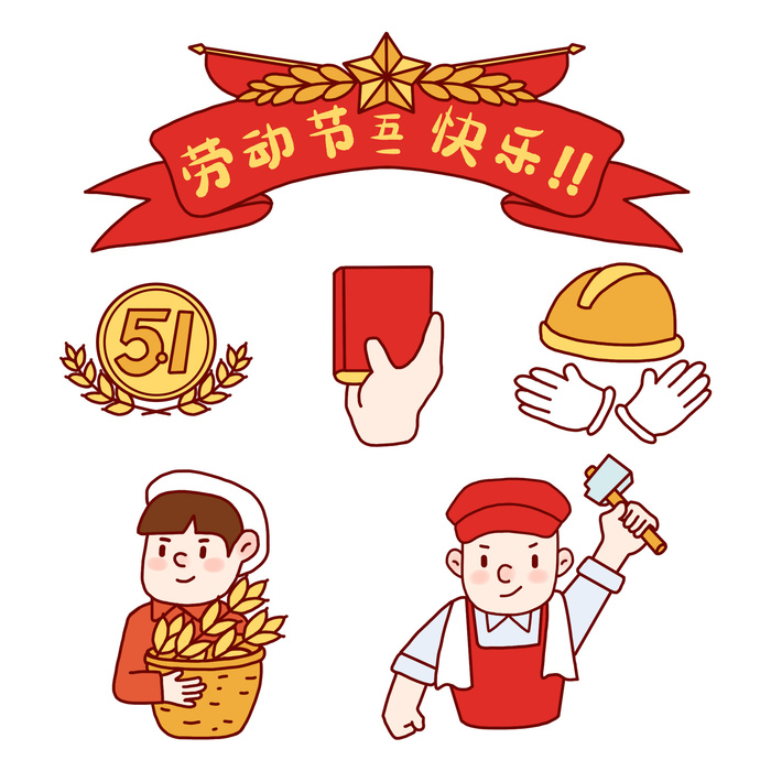 五一劳动节创意元素合集psd模版下载