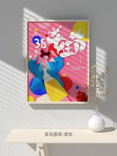 创意女王节女神三八妇女节活动宣传促销海报