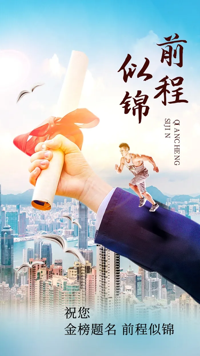 海报设计制作cdr矢量模版下载
