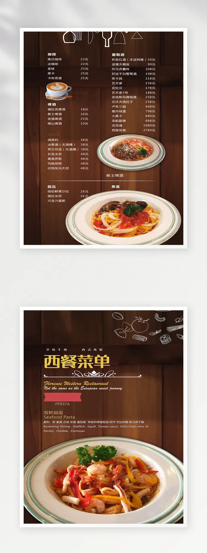 创意菜单设计图片psd模版下载