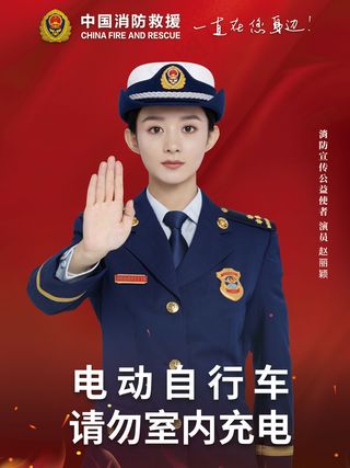 消防海报公益海报