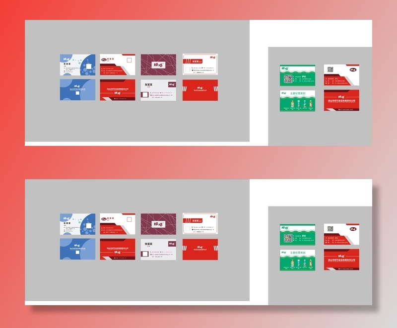 5个名片模板 简约 大气 商务 红色 蓝色 绿色