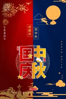 手绘中国风唯美中秋节海报
