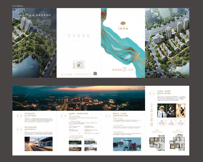 地产折页产品画册
