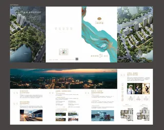 地产折页产品画册