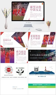 动感几何风中国女足ppt模板