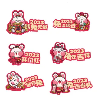 2023新年兔年素材卡通兔子大吉大利