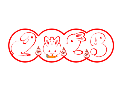 兔子2023新年